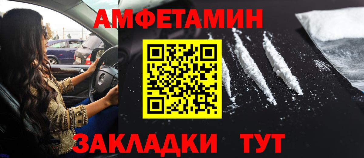Амфетамин  Вход с VPN  Amphetamine  Щёкино  АМФ 97% 