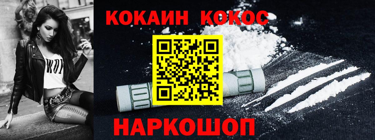 COCAIN Перу Щёкино