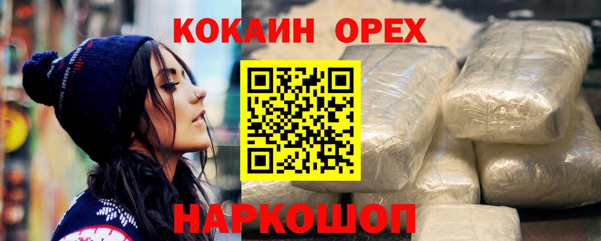 Cocaine  Вход с VPN  Щёкино  COCAIN Эквадор  КОКАИН Боливия 