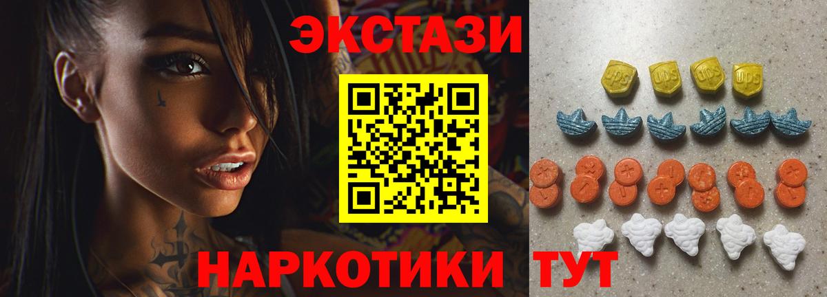 Экстази 250 мг  Экстази XTC  купить   Щёкино  Вход с VPN  Экстази 