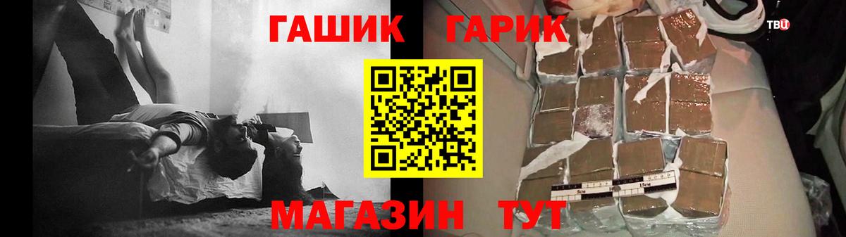 ГАШ  ГАШИШ гашик  Вход с VPN  Щёкино  ГАШИШ гарик 