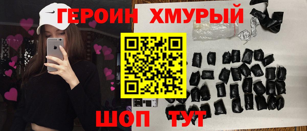 Щёкино  Героин  Вход с VPN  Героин Афган 