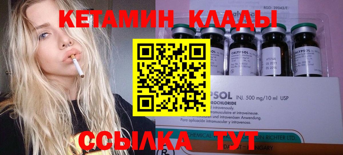 Щёкино  КЕТАМИН VHQ  Вход с VPN 
