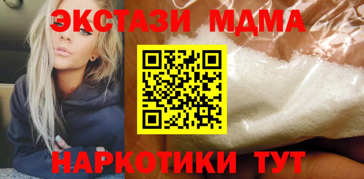 MDMA VHQ  МДМА  Щёкино  Вход с VPN  МДМА crystal 