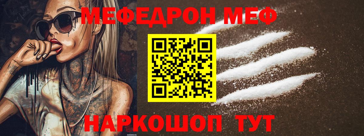 Щёкино  Мефедрон кристаллы  МЯУ-МЯУ  Вход с VPN 