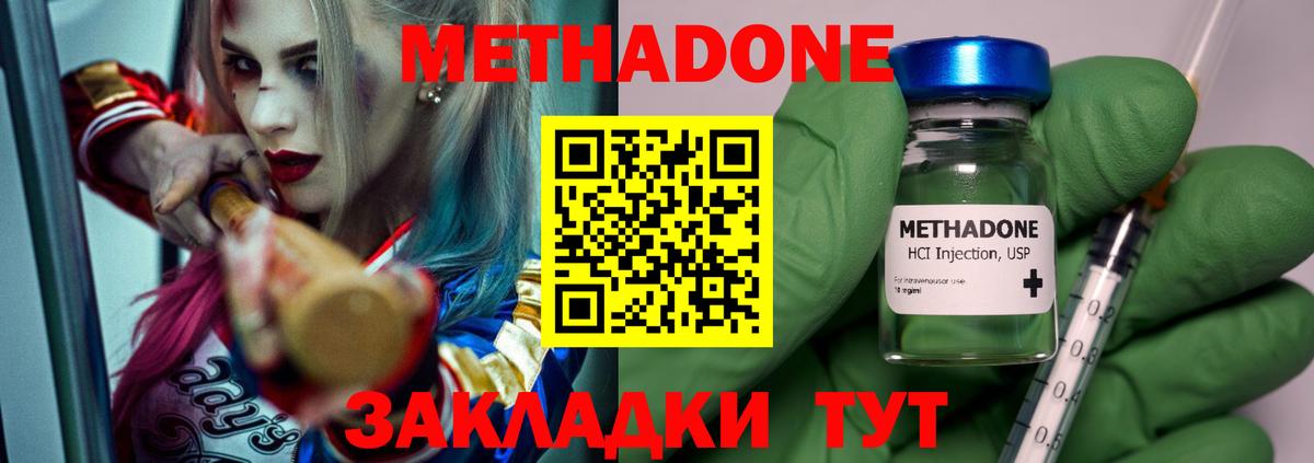 Щёкино  Метадон белоснежный  mega как зайти  МЕТАДОН белоснежный  Вход с VPN 