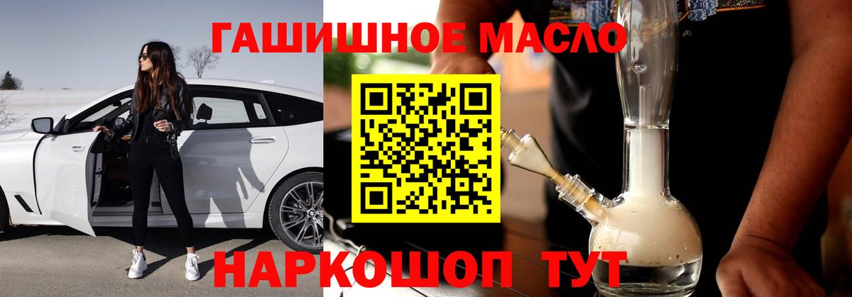 Дистиллят ТГК Wax  Вход с VPN  где купить наркотик  Щёкино 